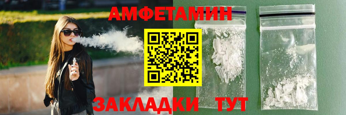 АМФЕТАМИН 97% Новокубанск