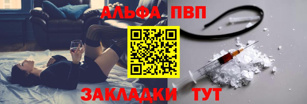 Новокубанск  продажа наркотиков  APVP  Вход с VPN  A PVP мука  Alpha PVP крисы CK 