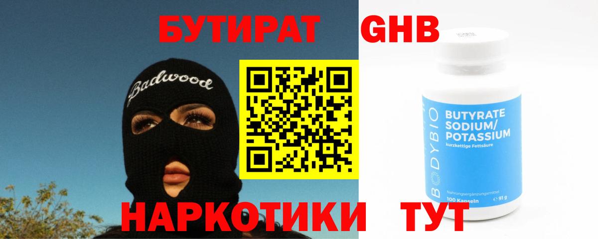 Новокубанск  Бутират оксана  Вход с VPN 