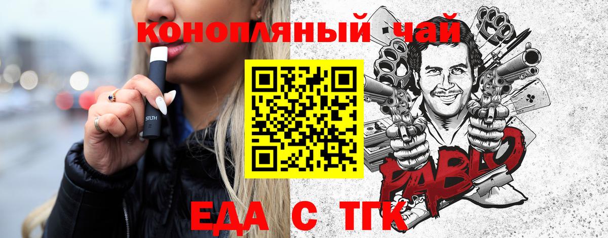Cannafood конопля Новокубанск