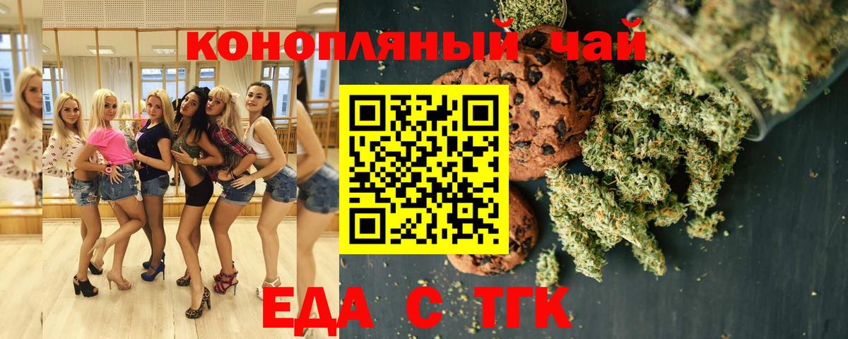 Cannafood марихуана  Вход с VPN  Новокубанск 