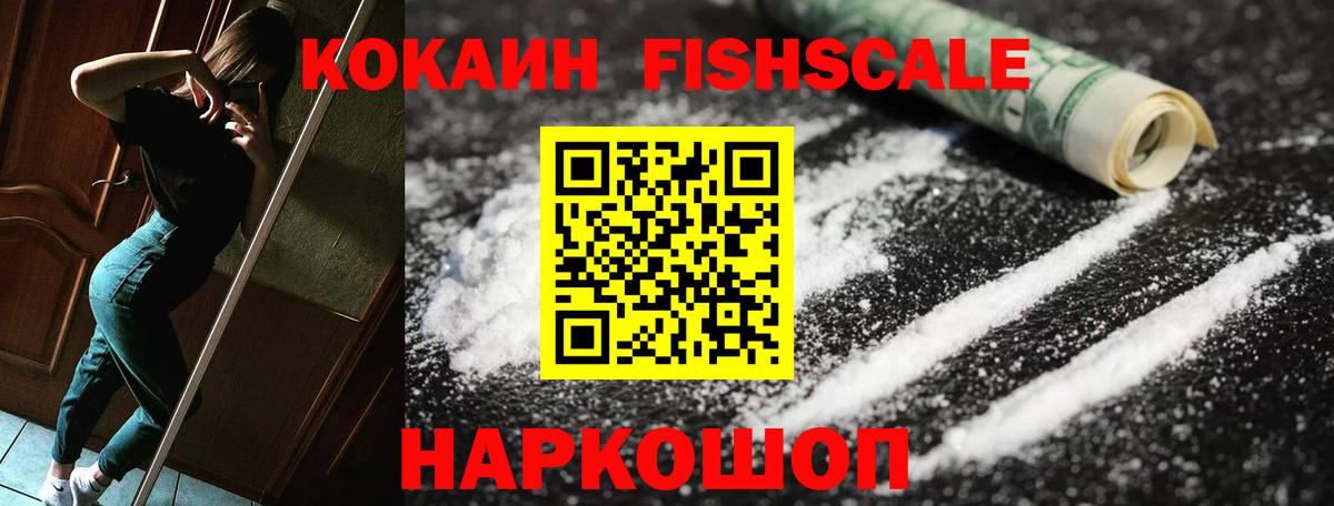 Cocaine 98%  Вход с VPN  КОКАИН 97%  Новокубанск 