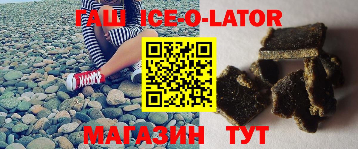 Новокубанск  Гашиш  Вход с VPN  ГАШИШ ice o lator  ГАШИШ VHQ 