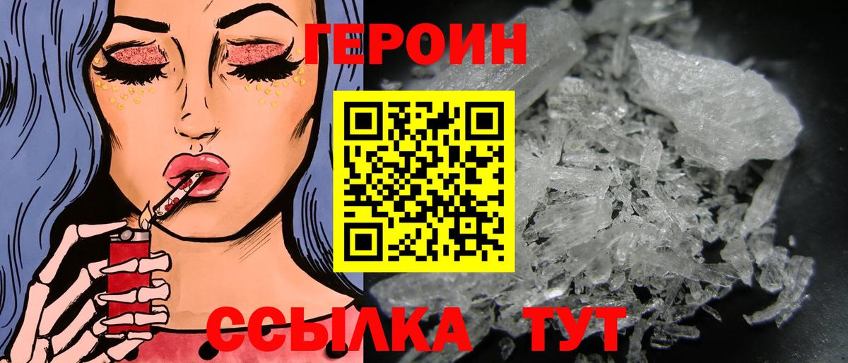 ГЕРОИН белый  ГЕРОИН  Новокубанск  Вход с VPN 