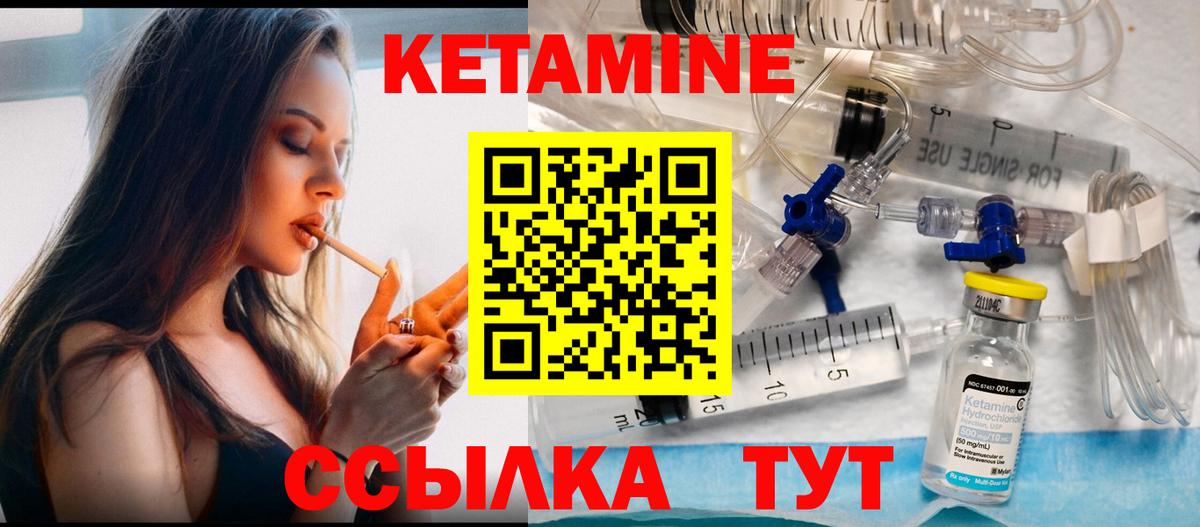Кетамин ketamine  КЕТАМИН ketamine  Новокубанск  Вход с VPN 
