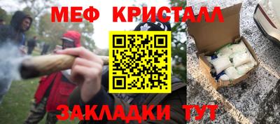крисы Славянск-на-Кубани