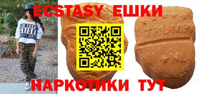 ECSTASY Сланцы