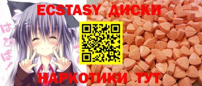 ECSTASY Сланцы
