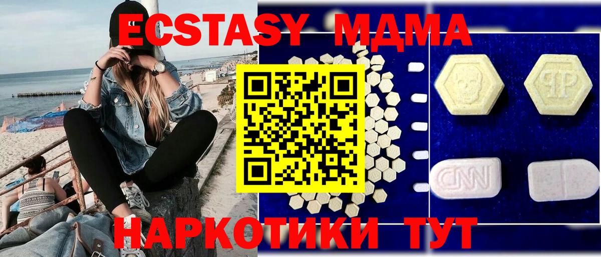МДМА Molly  Вход с VPN  МДМА  Новокубанск  MDMA crystal 