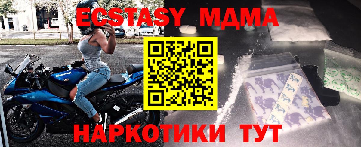 МДМА crystal Новокубанск