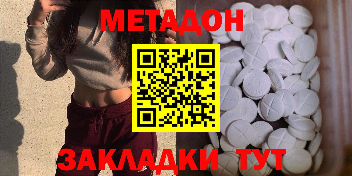Метадон белоснежный  Вход с VPN  Новокубанск 