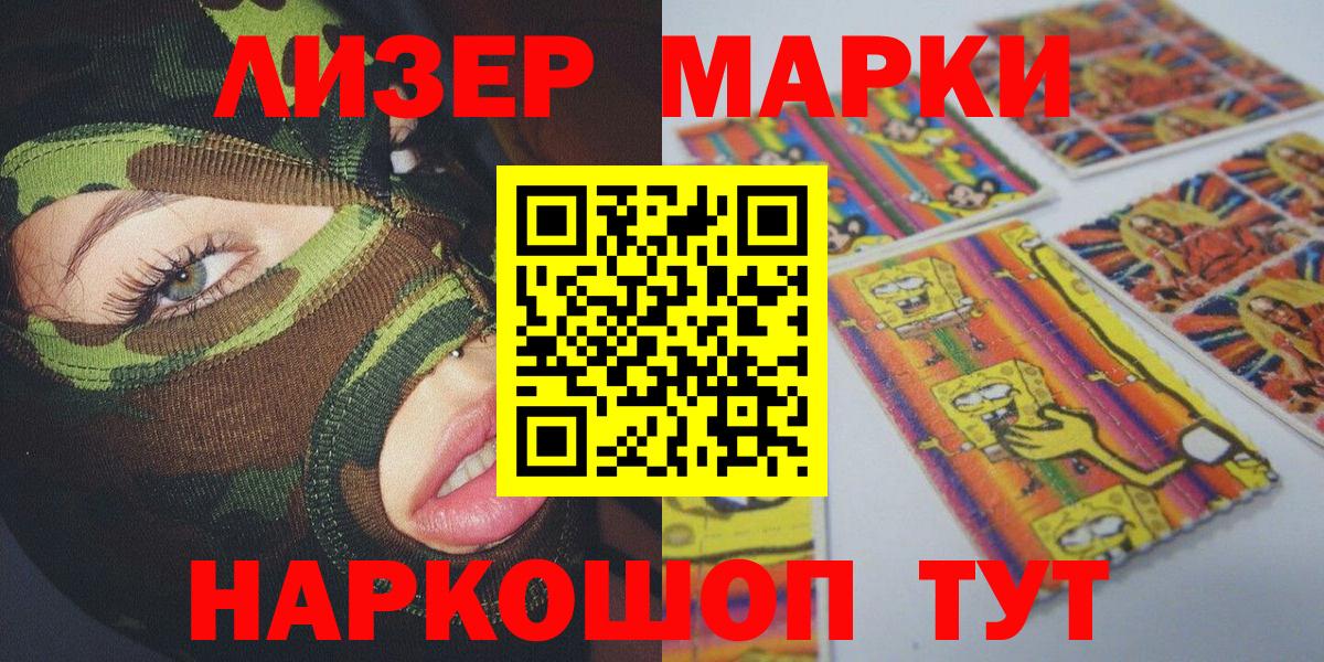 Новокубанск  Марки N-bome 1500мкг  Вход с VPN  Марки N-bome  Марки N-bome 1500мкг 