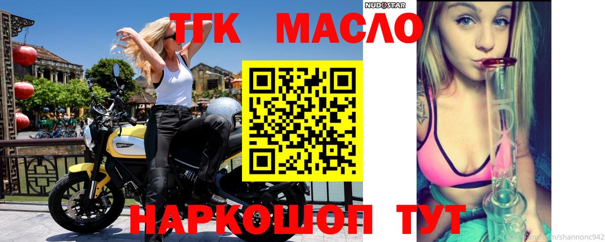Новокубанск  Дистиллят ТГК жижа  Вход с VPN 