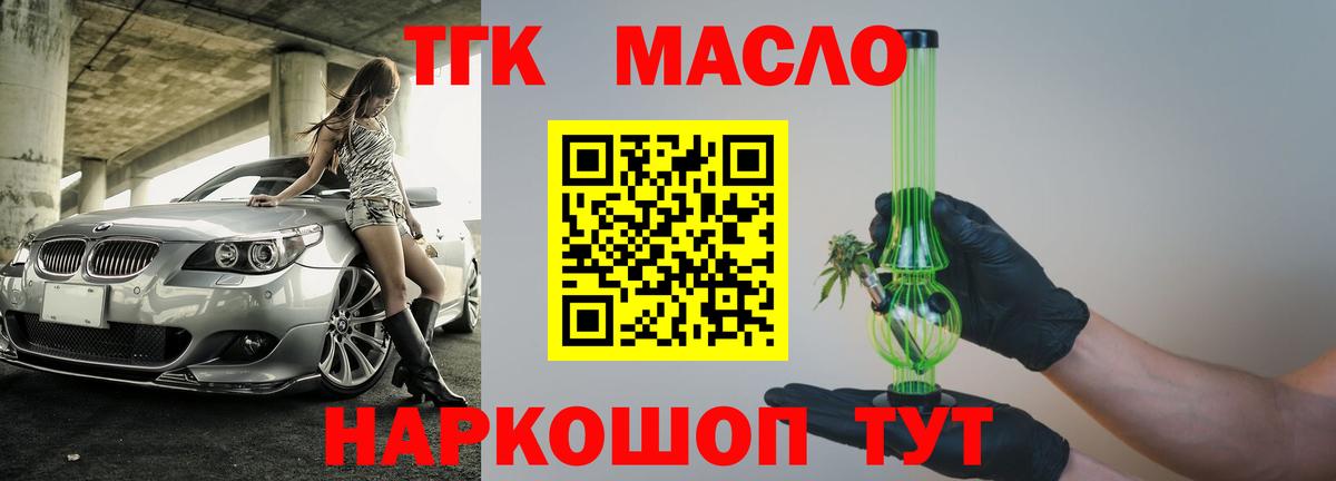 ТГК вейп Новокубанск