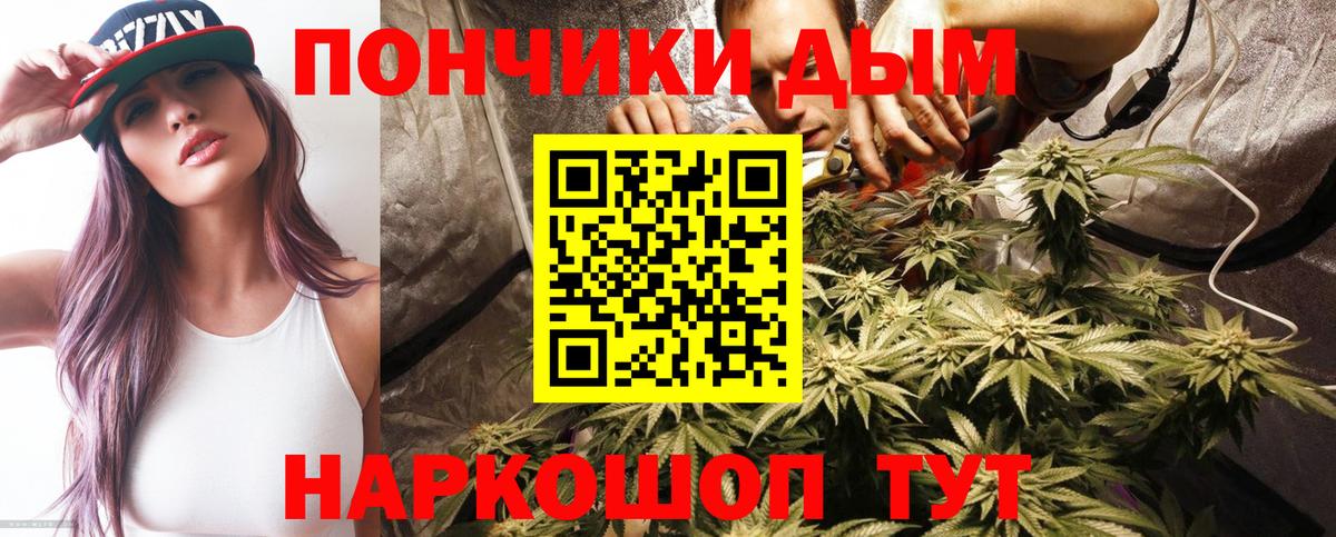 Марихуана White Widow Новокубанск